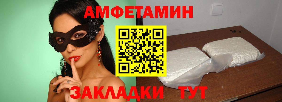 Amphetamine 97%  Amphetamine  Грязи 