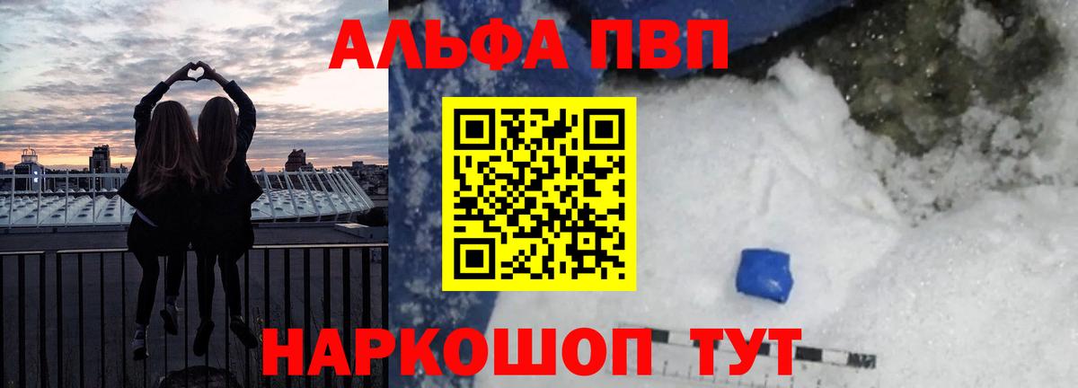 APVP Соль  Вход с VPN  Alpha PVP VHQ  Грязи  А ПВП СК КРИС 