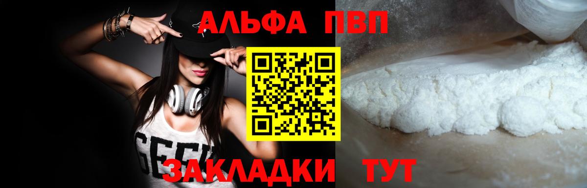 A-PVP мука  Alpha PVP  сколько стоит  A PVP Crystall  Грязи 