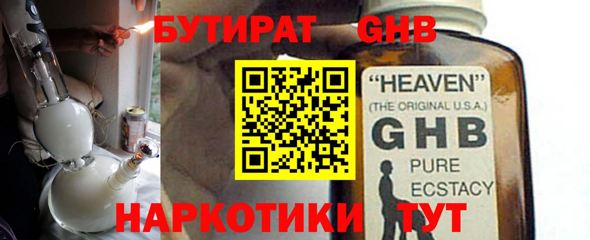Бутират вода  Вход с VPN  Бутират  Грязи 