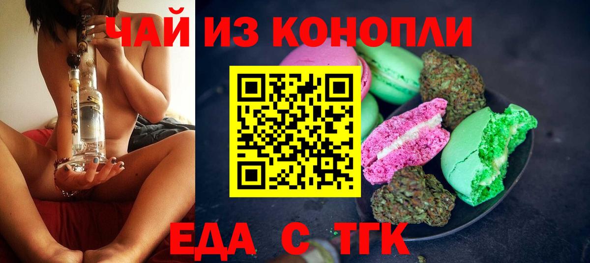 Cannafood конопля  Вход с VPN  Грязи 