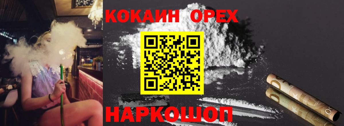 Грязи  COCAIN  Вход с VPN  КОКАИН 97%  Кокаин Columbia 