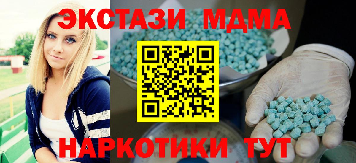 Экстази 250 мг  Вход с VPN  Грязи  Ecstasy Дубай 