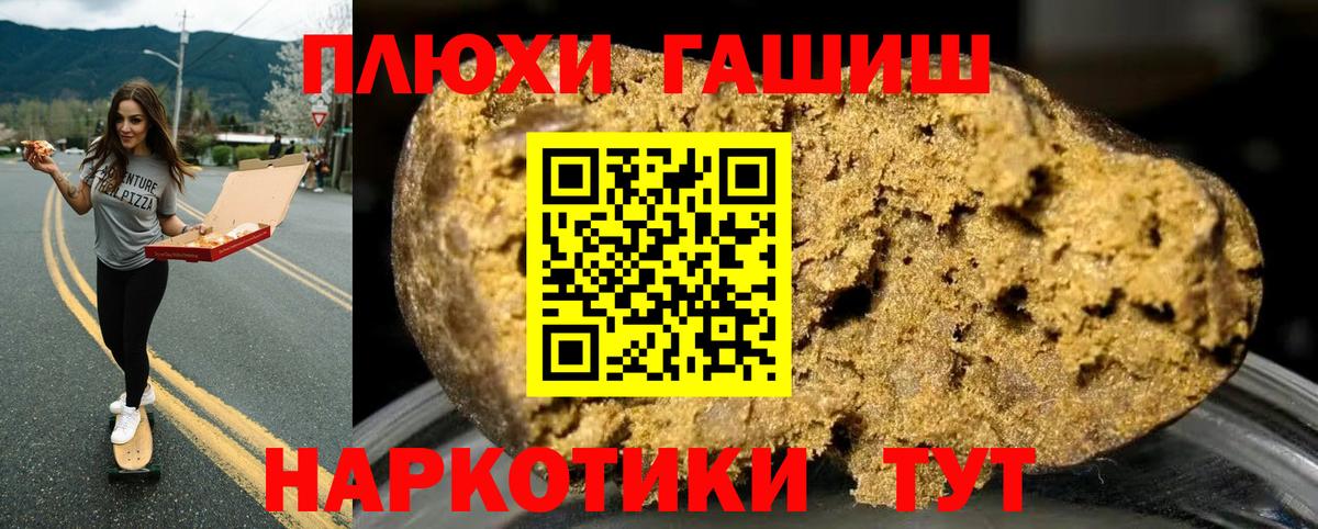 Гашиш индика сатива  Гашиш  Грязи  Вход с VPN 