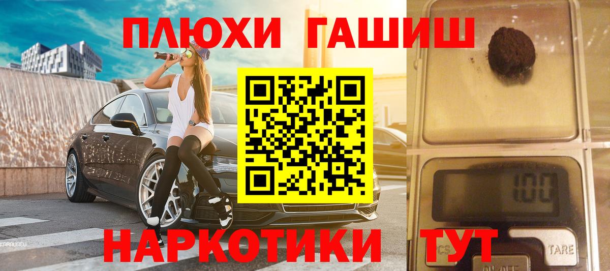 Гашиш убойный Грязи