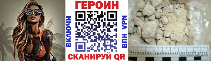 Героин герыч  Грязи 