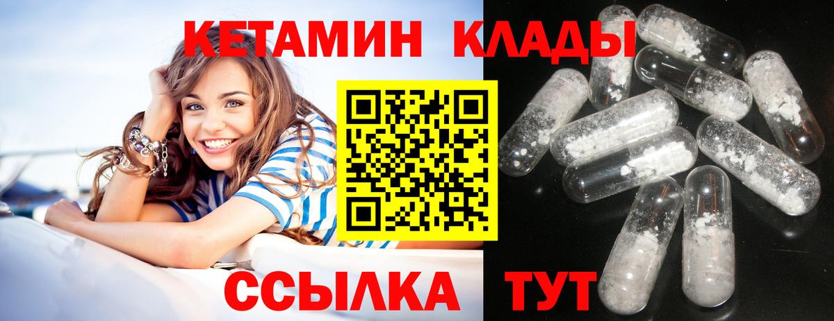 КЕТАМИН ketamine  Грязи  КЕТАМИН VHQ 
