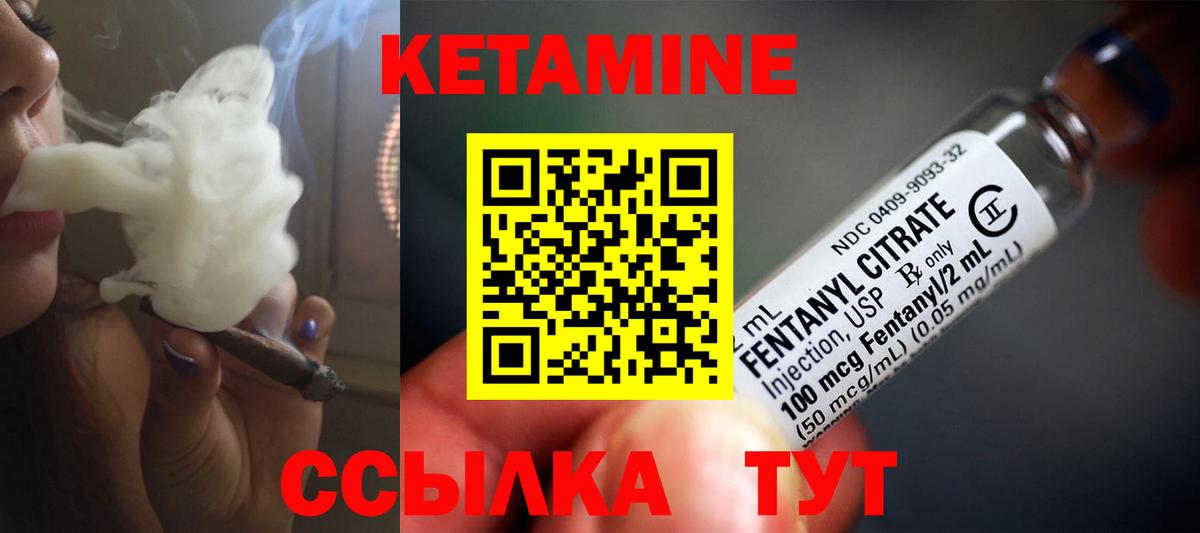КЕТАМИН VHQ  КЕТАМИН VHQ  Грязи  Вход с VPN 