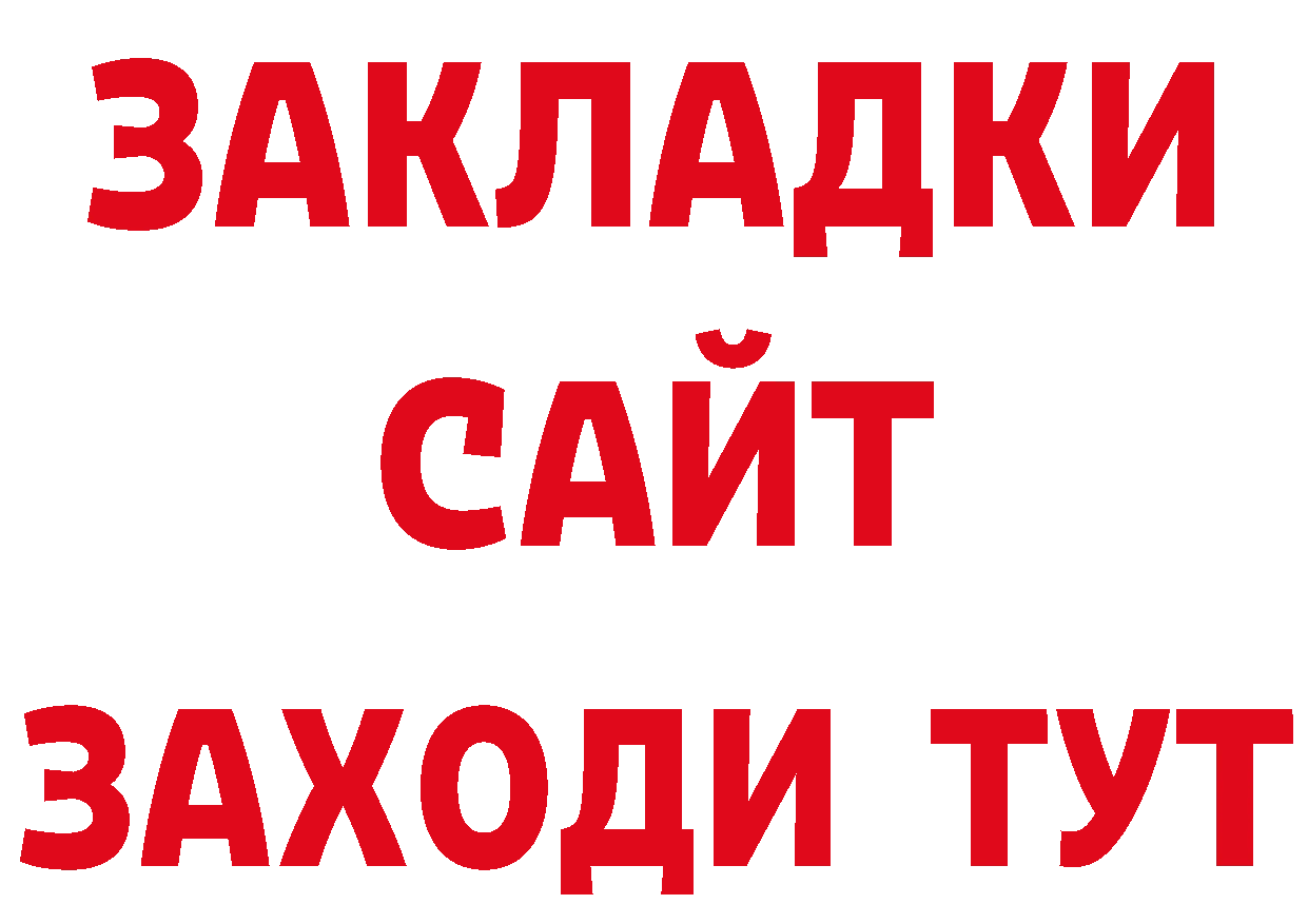 ГАШИШ 40% ТГК зеркало сайты даркнета hydra Грязи