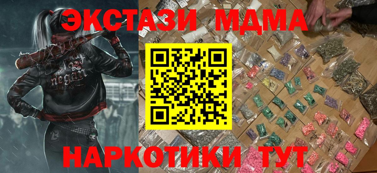 МДМА молли  MDMA Molly  Грязи 