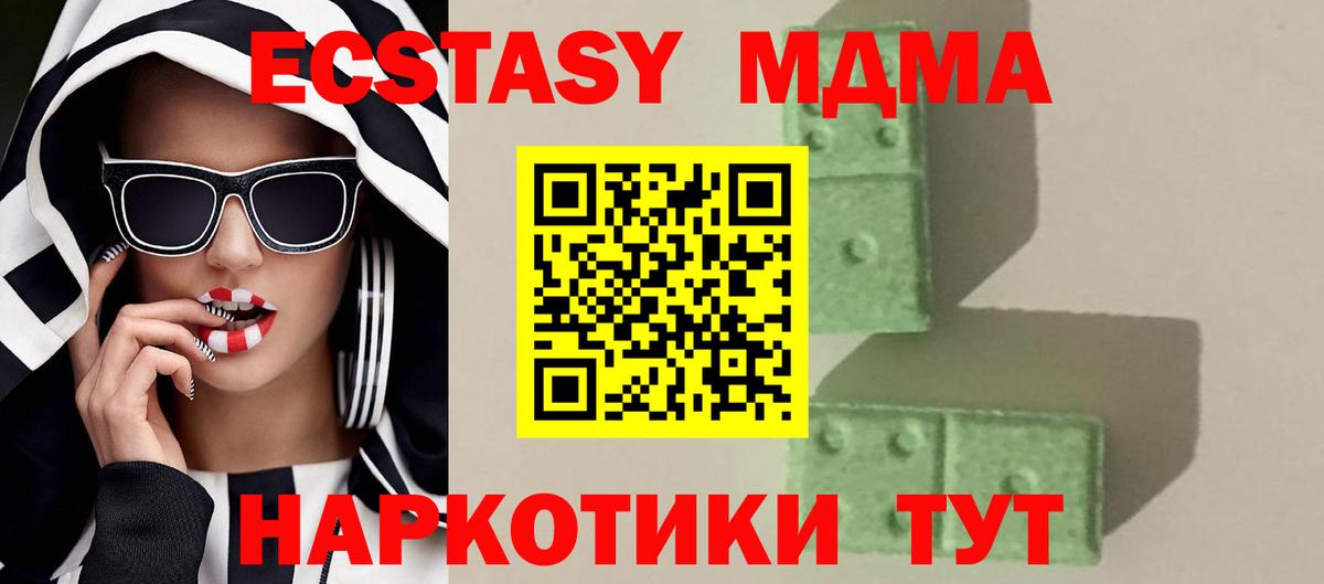 МДМА Molly  MDMA молли  Вход с VPN  MDMA  Грязи 