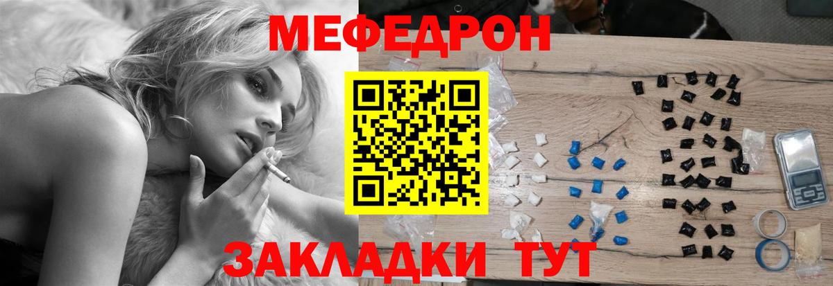 Мефедрон 4 MMC  Мефедрон  Грязи  Вход с VPN 