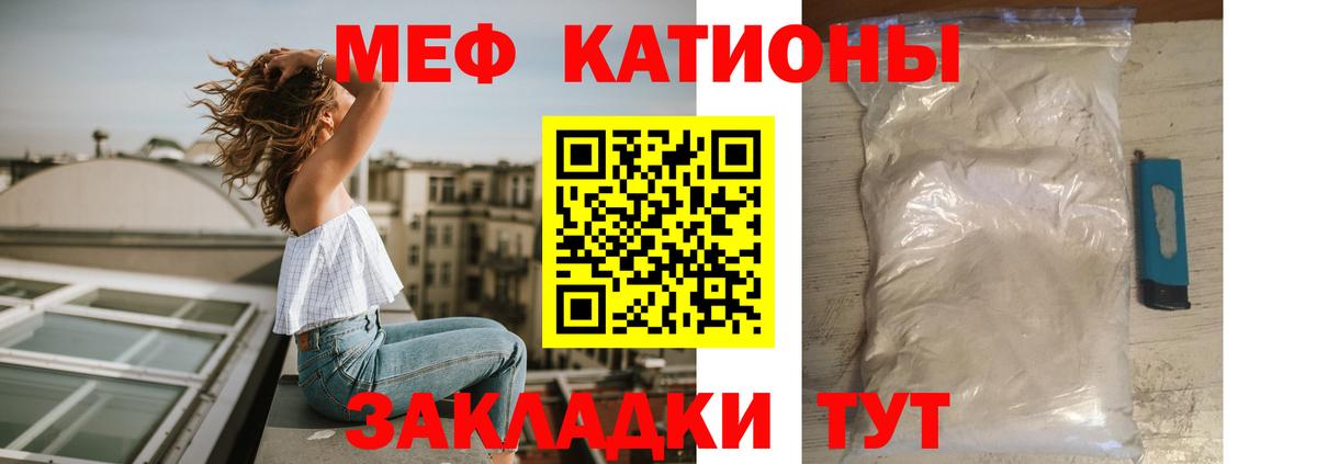 Мефедрон мука Грязи