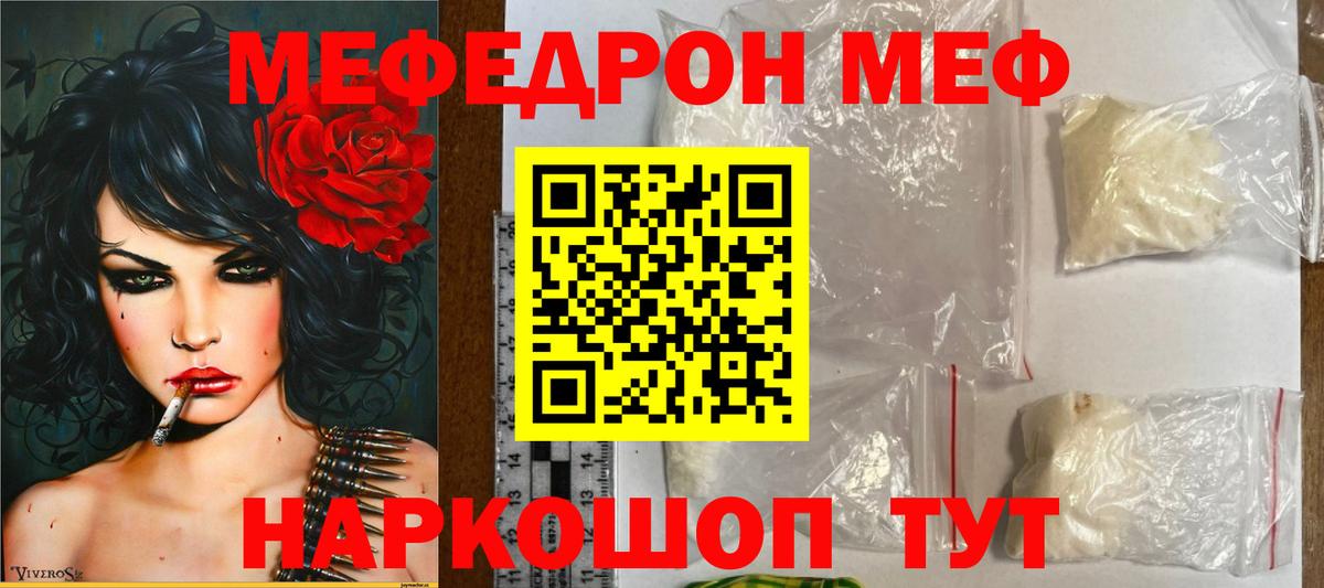 Меф мяу мяу кристаллы Грязи