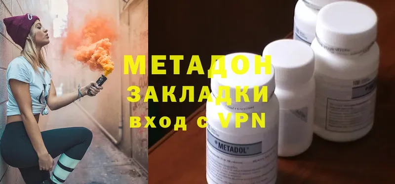 Метадон methadone  закладка  Грязи 