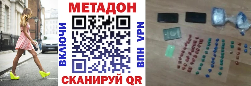 закладка  kraken вход  Метадон кристалл  Грязи 