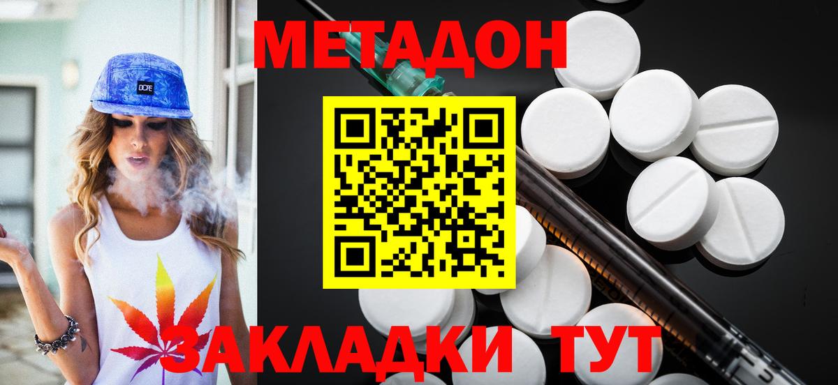 Грязи  МЕТАДОН methadone  Вход с VPN  blacksprut сайт  Метадон белоснежный 
