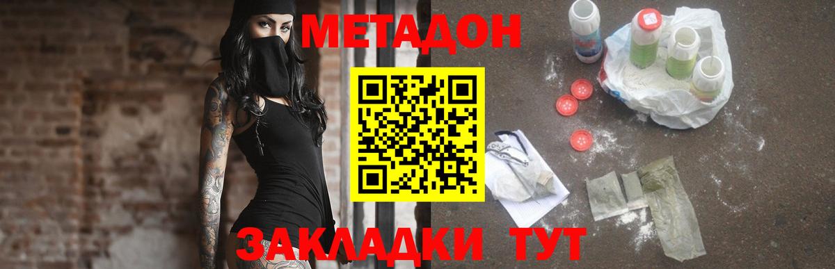 МЕТАДОН мёд  Грязи  МЕТАДОН мёд 