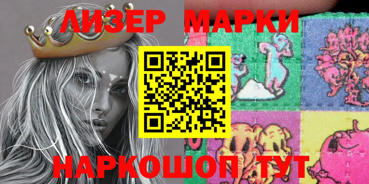 Грязи  Марки NBOMe 1,5мг  Наркотические марки  Вход с VPN 