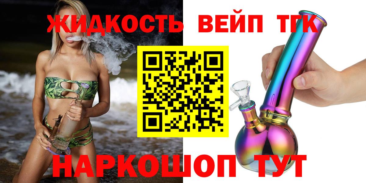 ТГК Wax Грязи