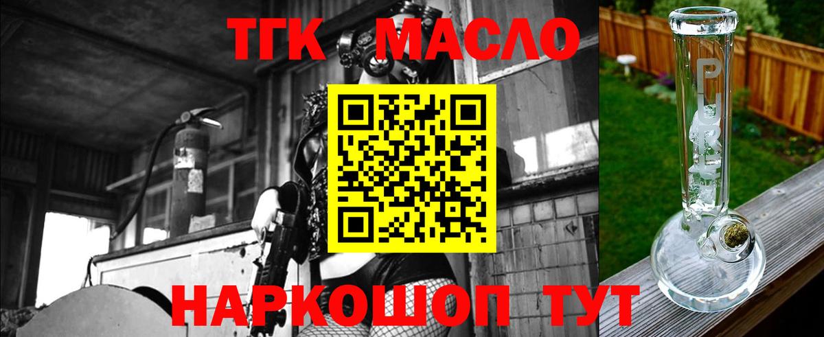 Дистиллят ТГК вейп  Грязи 