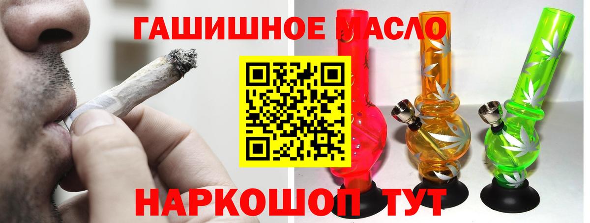 ТГК гашишное масло Грязи