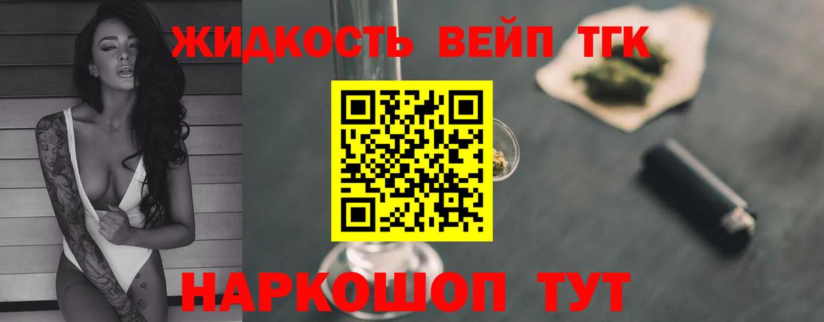 ТГК THC oil  Вход с VPN  Дистиллят ТГК гашишное масло  Грязи 